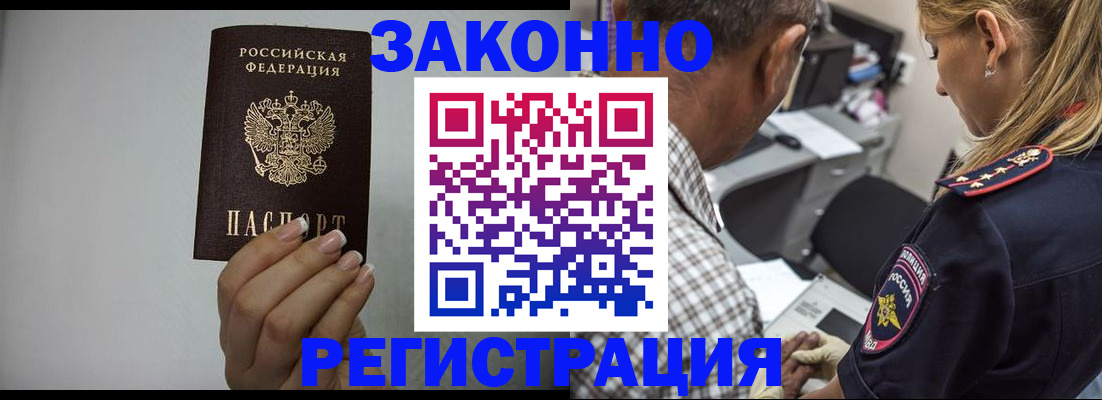 прописка штамп в Карелии