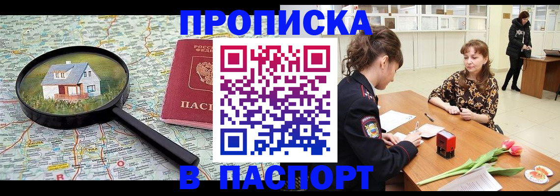 временная регистрация гарантия в Карелии